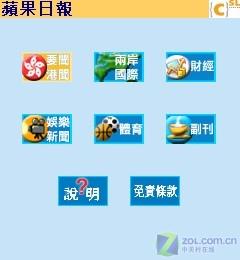多媒体性能大飞跃 RIM黑莓8120独家评测 性能出色钛灰色黑莓多媒体手机8120评测(8)