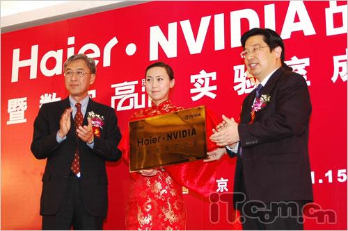 海尔携手NVIDIA成立数字高清实验室