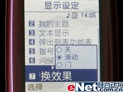紫色诱惑三星女性滑盖手机L608评测(3)