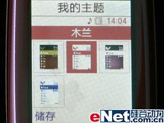 紫色诱惑三星女性滑盖手机L608评测(3)