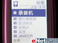 紫色诱惑三星女性滑盖手机L608评测(5)