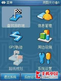 精致而且强大夏新WM6智能手机N810评测(5)