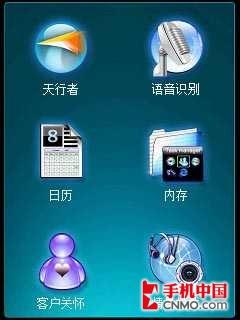 精致而且强大夏新WM6智能手机N810评测(4)