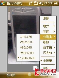 精致而且强大夏新WM6智能手机N810评测(8)