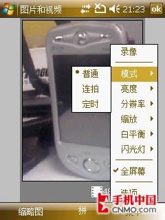精致而且强大夏新WM6智能手机N810评测(8)