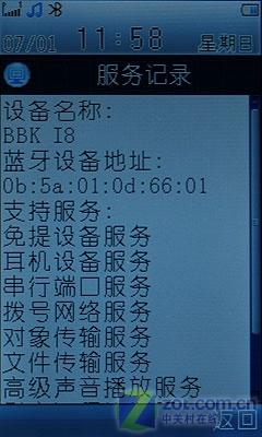 200万像素超薄镜面 步步高i8独家评测 200万像素超薄步步高镜面手机i8详细评测(7)