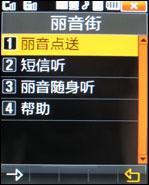 三星W629签名版评测 双模双待三星伯爵W629签名特别版评测(5)