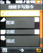 三星W629签名版评测 双模双待三星伯爵W629签名特别版评测(2)