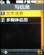 三星W629签名版评测 双模双待三星伯爵W629签名特别版评测(3)
