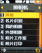 三星W629签名版评测 双模双待三星伯爵W629签名特别版评测(5)