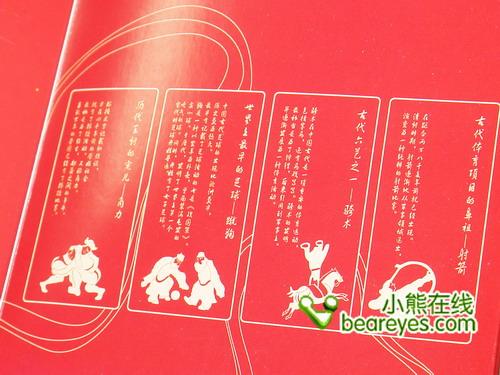 迎奥运倡导全民运动创新Zen运动版评测(2)