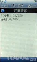 超薄宽屏新意境步步高唯美镜面机i8评测(9)