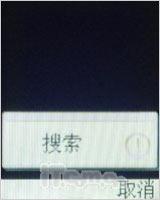 典雅别致三星实用FM滑盖精灵B508评测(5)