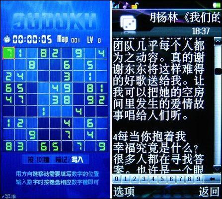 ��д��������Ӱ���ֻ�E60��ϸ����(12)