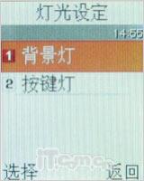 典雅别致三星实用FM滑盖精灵B508评测(3)