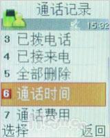 典雅别致三星实用FM滑盖精灵B508评测(8)