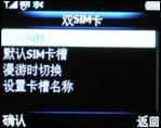 待机王最新力作飞利浦双卡单待9@9W评测(4)