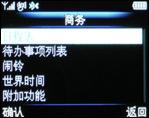 待机王最新力作飞利浦双卡单待9@9W评测(5)