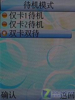 GSM网络双待手写输入 夏新A636独家评测 GSM网络双待夏新手写手机A636详细评测(4)