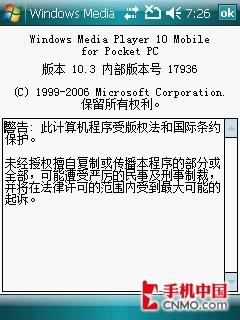 内置GPS功能i-mate智能手机PDAG评测(12)