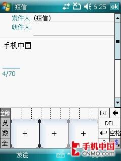 内置GPS功能i-mate智能手机PDAG评测(12)