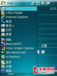 内置GPS功能i-mate智能手机PDAG评测(12)