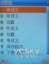 年轻风尚族波导时尚金属商务机V788评测(6)