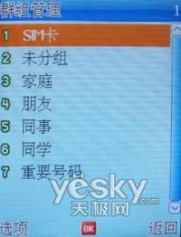 年轻风尚族波导时尚金属商务机V788评测(7)