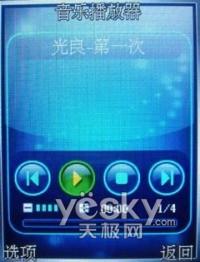 年轻风尚族波导时尚金属商务机V788评测(5)