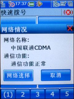 双模智能对战酷派768与HKCW1000对比(3)