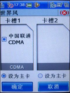 双模智能对战酷派768与HKCW1000对比(3)