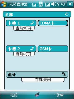 双模智能对战酷派768与HKCW1000对比(3)