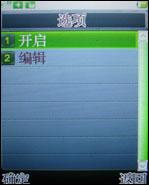 支持对讲机功能万事通国产手机A168评测(8)