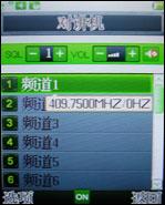 支持对讲机功能万事通国产手机A168评测(8)