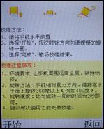支持对讲机功能万事通国产手机A168评测(8)