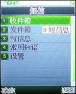 支持对讲机功能万事通国产手机A168评测(6)