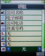 支持对讲机功能万事通国产手机A168评测(6)