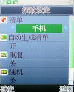 支持对讲机功能万事通国产手机A168评测(7)