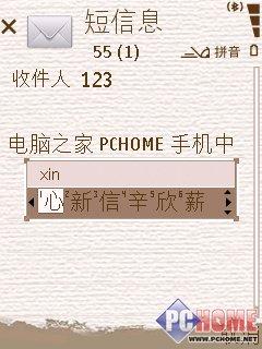靓丽风情三星时尚滑盖智能机i408评测(5)