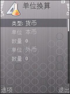 ˫�򻬸�����S60��ǿ���ֻ�i450����(8)
