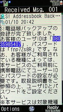 3.2寸ASV屏夏普AQUOS电视手机920SH评测(9)