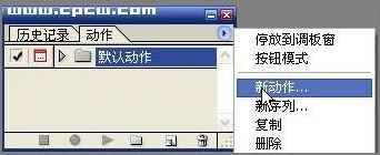 教你用Photoshop作批量处理图