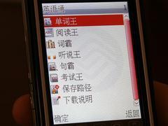 为你指引方向波导GPS导航手机E750评测(5)