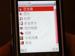 为你指引方向波导GPS导航手机E750评测(5)