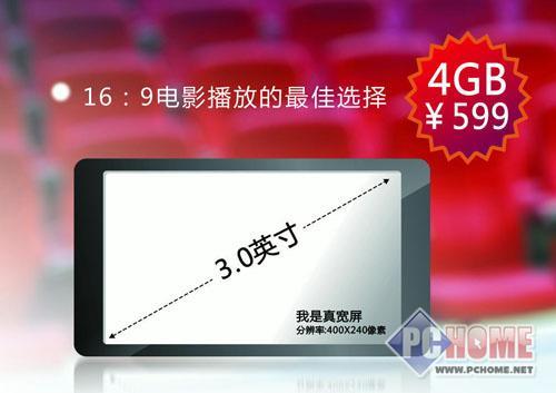 怎能不动心五款热门MP3播放器推荐(5)