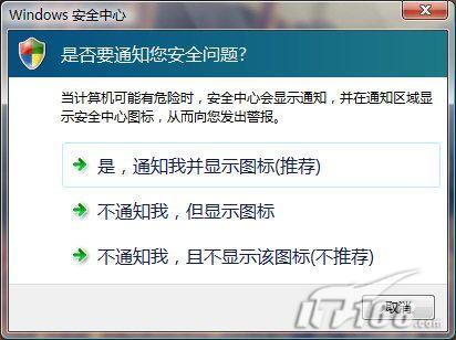 �������߽�WindowsVistaϵͳ��ȫ����(3)