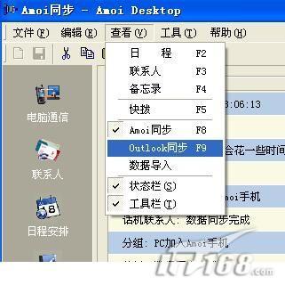 更新系统文件夏新N6的同步与刷机技巧(2)