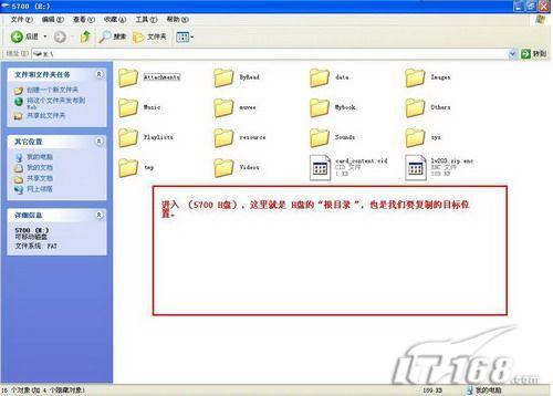 大声读出来诺记5700安装N95发声词典(2)