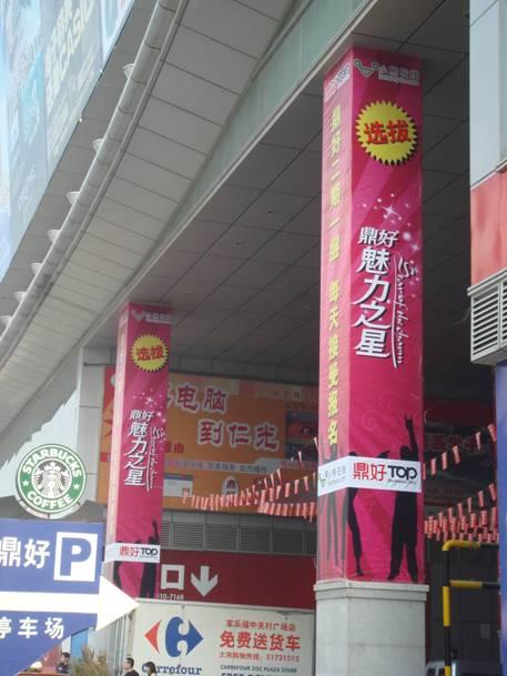 2008���á�����֮�ǡ���ѡ���ѡ�ڼ�