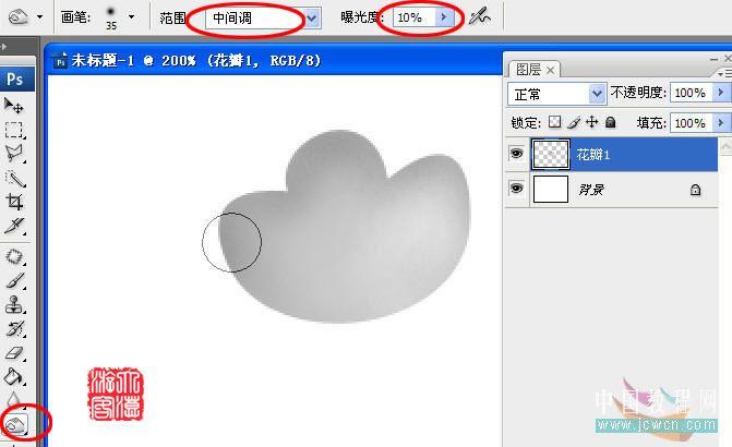 Photoshop����ֻ�ĵ�����ķ���(2)